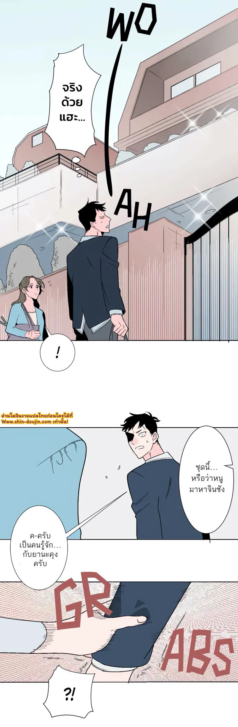 Boku to Koi no Hanashi wa Shinaika EP 11